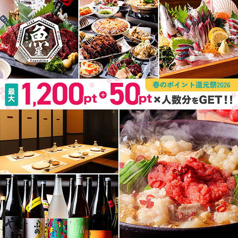 【当日OK！】飲み放題付きコース各種！ご宴会予約受付中！もつ鍋や馬刺しなど九州料理