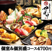 海鮮個室酒場 伊まり 札幌駅JR55ビル店の雰囲気2