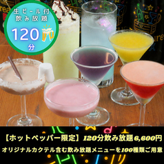 Bar Treasure Box バートレジャーボックスのコース写真
