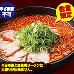 赤味噌ラーメン