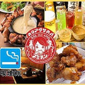 カラアゲサカバ スミチャン 大和店の写真