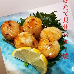 帆立バター焼き