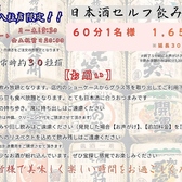 日本酒飲み放題！鰻の成瀬 松戸八柱店のおすすめ料理2