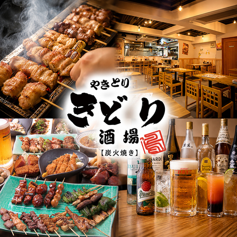 【金曜・土曜は朝5時まで営業！】本格備長炭やきとり1本143円～！串焼き居酒屋