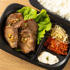 ねぎ塩牛たん弁当