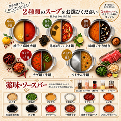 GOGO NABE 立川本店の特集写真