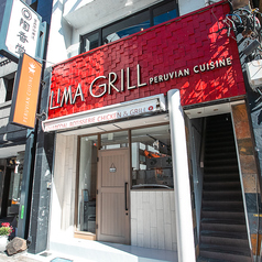 LIMA GRILL リマグリルの写真