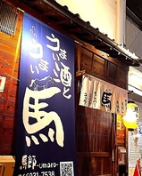 ■下町ならではのレトロな雰囲気■