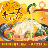 赤から豊川インター店の詳細