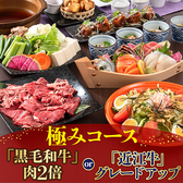 新総合居酒屋 和民のこだわりのれん街 大井町東口駅前店の写真