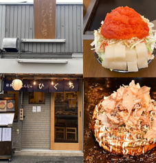 日本堤もんじゃ ひぐちの写真