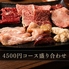 和牛ホルモン 牛とろ亭のロゴ