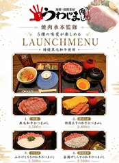 焼肉水本監修　和牛ひつまぶし