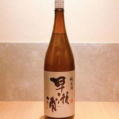 早瀬浦 純米