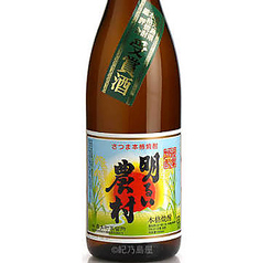 明るい農村　芋