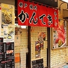 神戸焼肉かんてき 三軒茶屋のおすすめポイント2