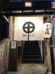 DEN'S酒店 鶴亀の外観2