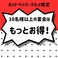 ホットペッパーグルメ限定のお得なクーポンございます♪