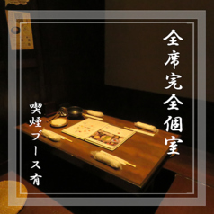 博多もつ鍋 おおやま 横浜店の雰囲気2