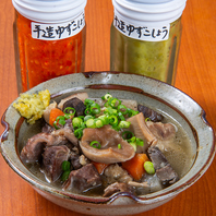 【秘伝のタレと極旨もつ】