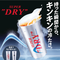 アサヒスーパードライ（中）