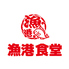 刺身食べ放題 漁港食堂 秦野店のロゴ