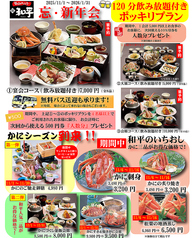 四季の里 和平 神戸ガーデンシティ店