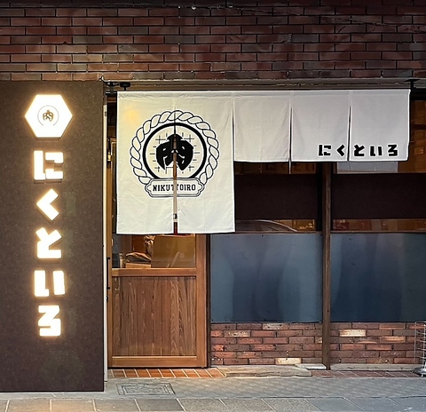 3月19日オープン！上質焼肉を心ゆくまで味わえる極上時間をあなたにお届けします♪