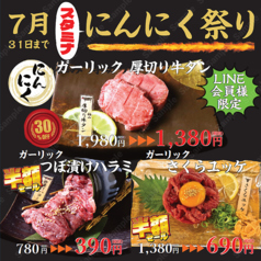 半焼肉栄のおすすめポイント1