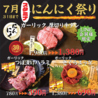 半焼肉栄のおすすめポイント1