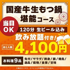 はなび 北三条通り店 炭焼きのコース写真