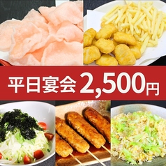 一休酒場 タチキタのコース写真