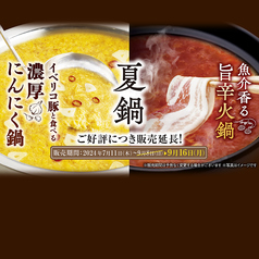 温野菜 二又瀬店のおすすめ料理3