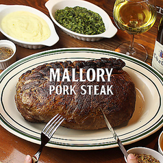 マロリーポークステーキ 海老名特集写真1