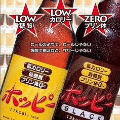 白ホッピーセット/黒ホッピーセット 各