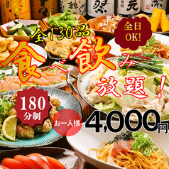 にはち 天王寺店のコース写真
