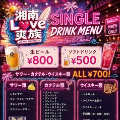 湘南LOVE爽族withTHE SEA TERRACE 由比ガ浜のおすすめドリンク2