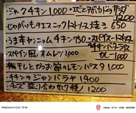 常におすすめ創作料理を更新。