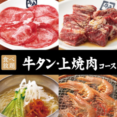 牛角 会津若松店特集写真1