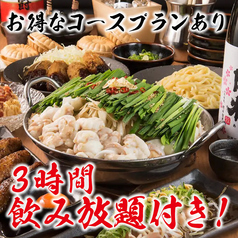 花水木 はなみずき 西新宿店のおすすめ料理1