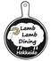 Lamb Lamb Dining Hokkaido ラムラムダイニング ホッカイドウのロゴ