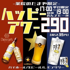 大衆焼肉 薬院のたまやの特集写真