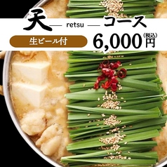 炉庵 ROAN 博多本店のコース写真