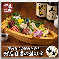 和金 wakin 池袋東口店のおすすめ料理3