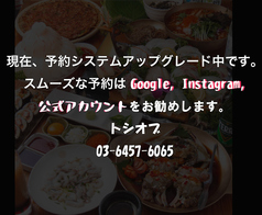 韓国刺身専門店 トシオブの写真