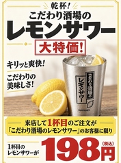 もつ焼 美々 蕨店のおすすめポイント1