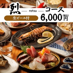 炉庵 ROAN 博多本店のコース写真