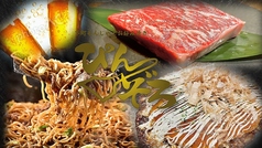 50円焼き鳥 絶好鳥 平井店の写真