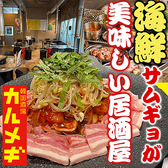 韓国居酒屋 カルメギ 金石店