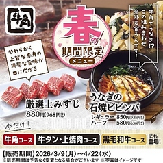 牛角 所沢店の写真